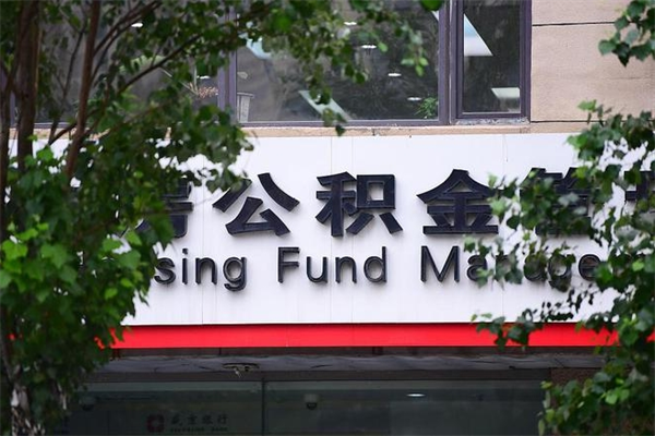 金坛2025年公积金提取政策（重庆2025年公积金提取政策）